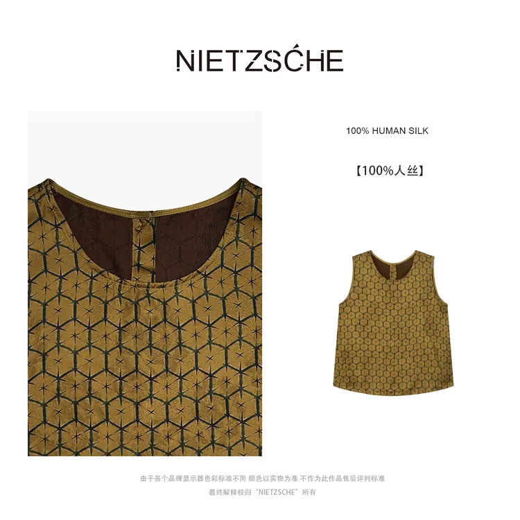 Nietzsche｜霓裳金纱｜高档人丝香云纱 静奢风 新中式国风背心90069