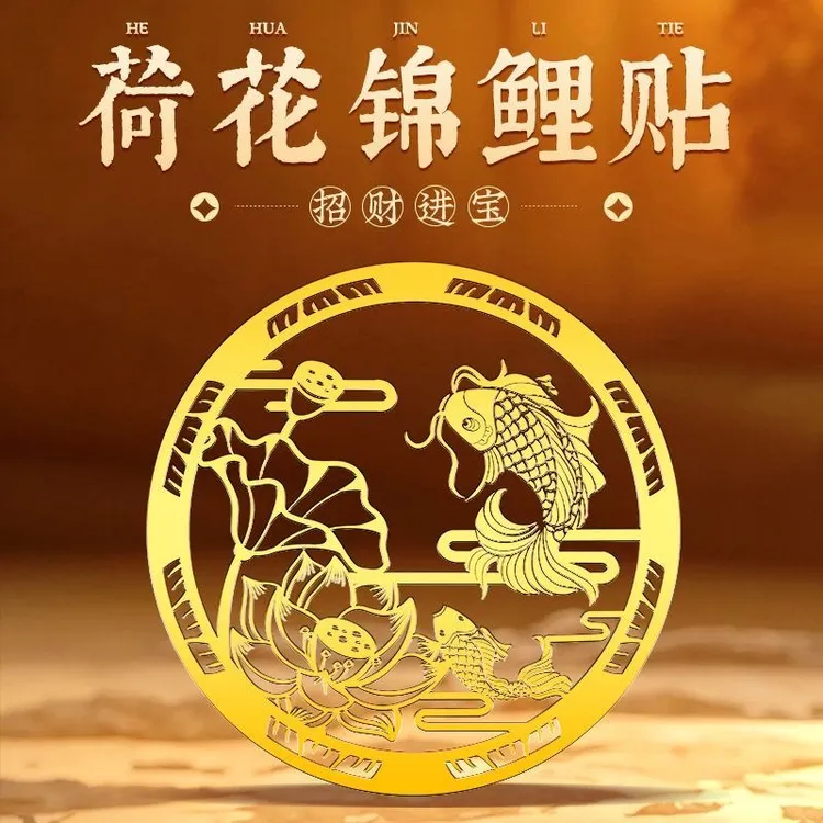 荷花鲤鱼创意贴纸适用于厨房卫生间装饰墙贴门贴入户大门鞋柜饰品