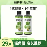 【夏季抢先囤】松鲜鲜松茸油醋汁280g/瓶 经典口味轻食凉拌蔬菜沙拉
