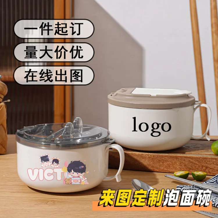 来图定制logo泡面碗饭盒卡通动漫图案餐具不锈钢饭碗大容量泡面碗