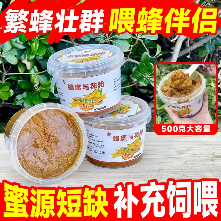 桶装花粉营养膏蜜蜂饲喂花粉浆起强群营养高蜂群易消化补充营养