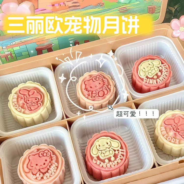 宠物月饼冻干中秋零食礼盒猫咪狗狗专用鸡肉三文鱼幼猫小型犬小猫