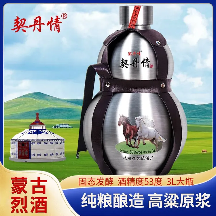 契丹情内蒙契丹情不锈钢葫芦酒高度清香型高粱原浆白酒53度53%Vol