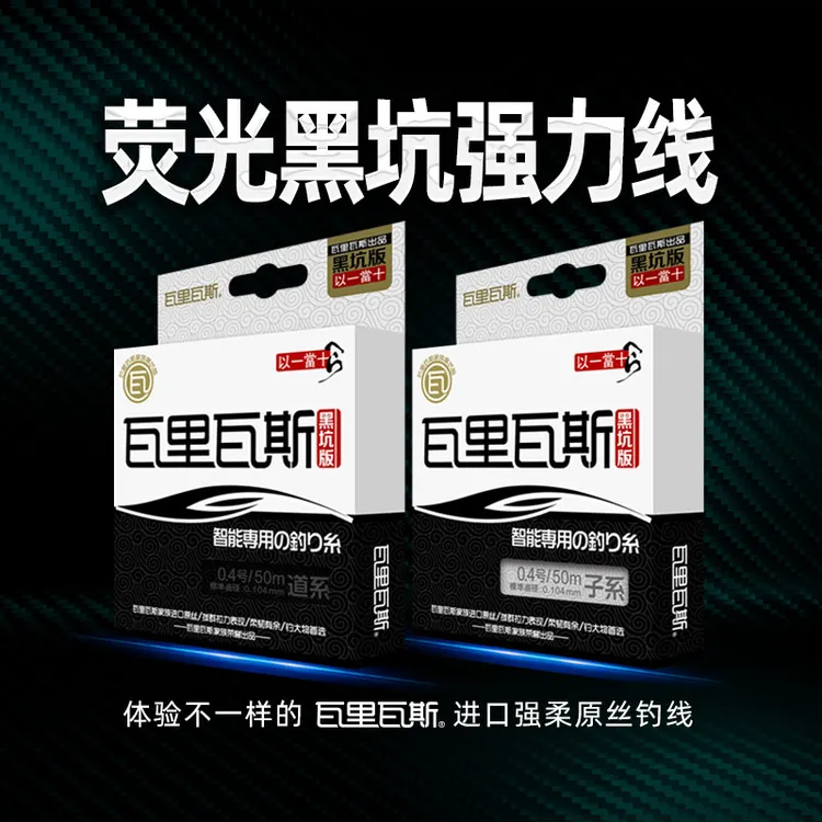 瓦里瓦斯鱼线黑坑钓线原丝进口钓鱼线柔软主线子线强拉力台钓鱼线