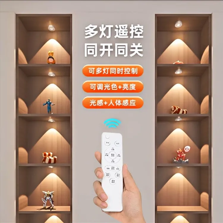 遥控led人体感应灯无线充电小山丘射灯磁吸自粘酒柜展示柜玄关灯.