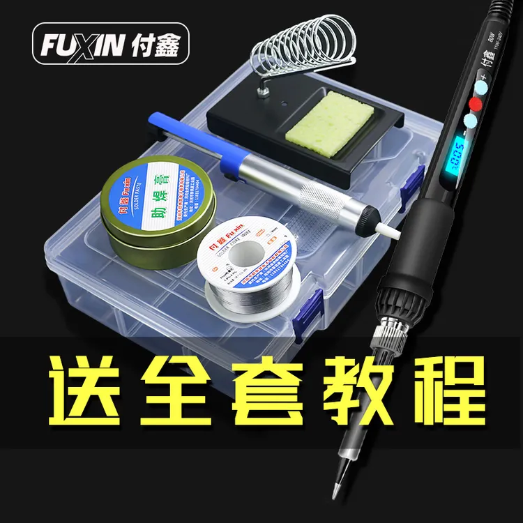 电烙铁内热式焊锡枪家用调温带开关电洛铁恒温维修焊接电焊笔套装