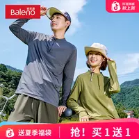 班尼路运动上衣男长袖T恤AAAAA抗菌半拉链秋季男士跑步速干衣PCB