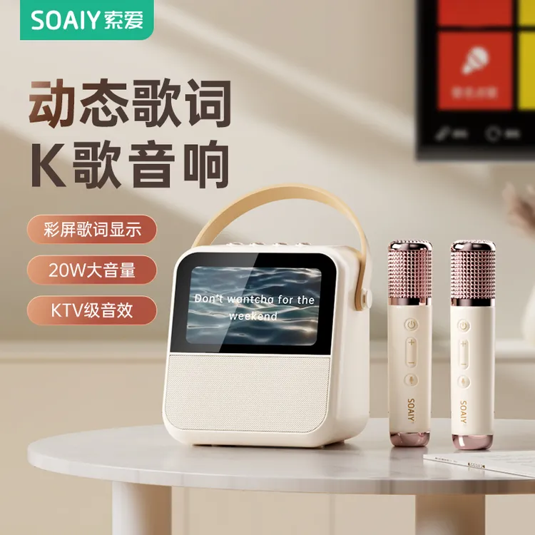 索爱GC200Pro歌词音箱k歌麦克风话筒一体家庭户外ktv蓝牙音响