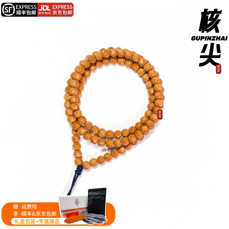 GUPINZHAI·无相核尖手串脖挂108精品天然原生态菩提手串文玩配饰