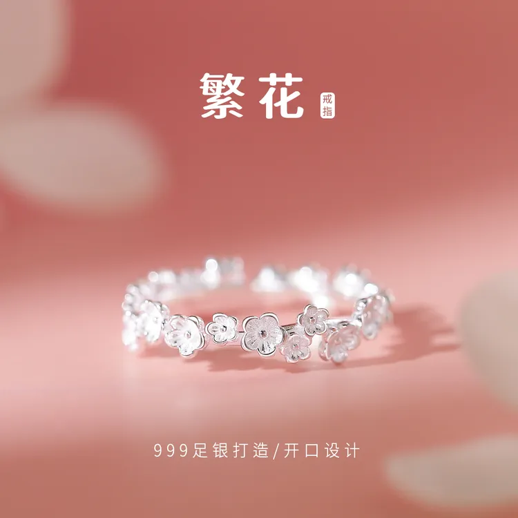 足银戒指 999银繁花女小众设计轻奢高级感2025新款食指环叠戴手饰