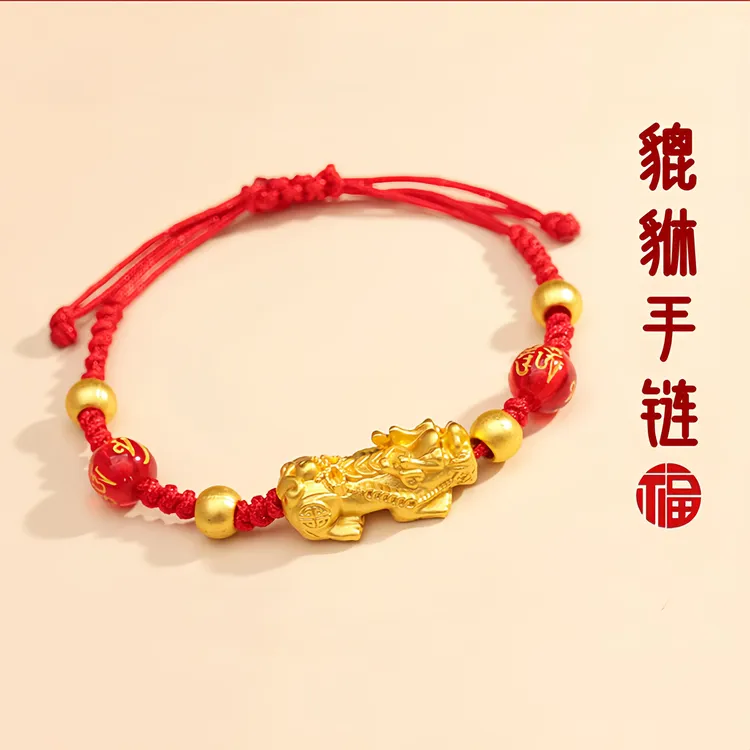 手链 本命年红绳手链貔貅手绳手工编织民族风手饰马年新年小礼物