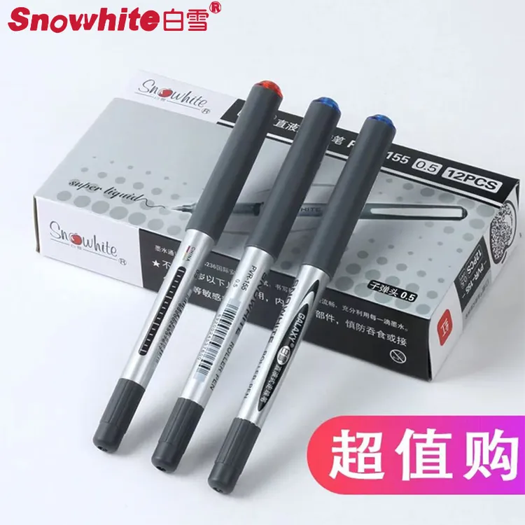白雪直液式走珠笔黑色中性笔速干顺滑签字笔子弹头针管型水笔红笔