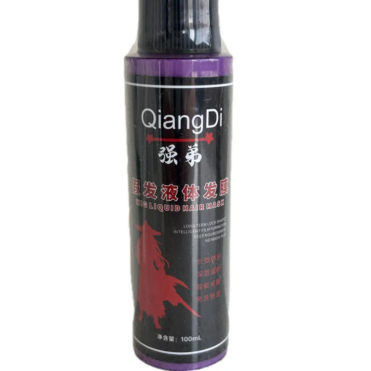 QiangDi液体发膜，假发的营养液，护理保护假发，有效延长使用寿命