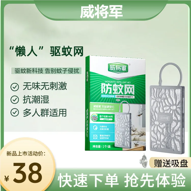 【直播专属】家用防蚊挂网驱蚊挂网灭蚊网婴儿适用室内防蚊灭蚊挂件