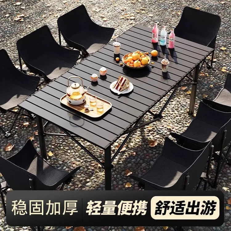 户外折叠椅子桌子套装便携式加厚蛋卷露营装备摆摊椅子桌子折叠桌