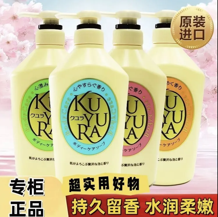 拍一发二可悠然美肌沐浴露保湿持久留香温和清洁滋润男女通用正品
