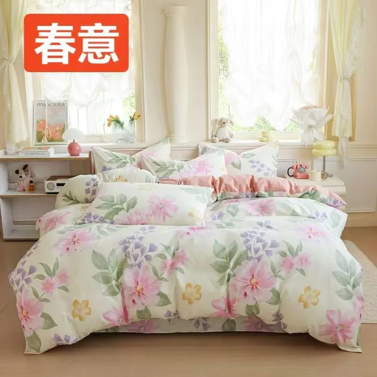 床品套件碎花亲肤棉被套全棉四件套磨毛被罩印花床上用品