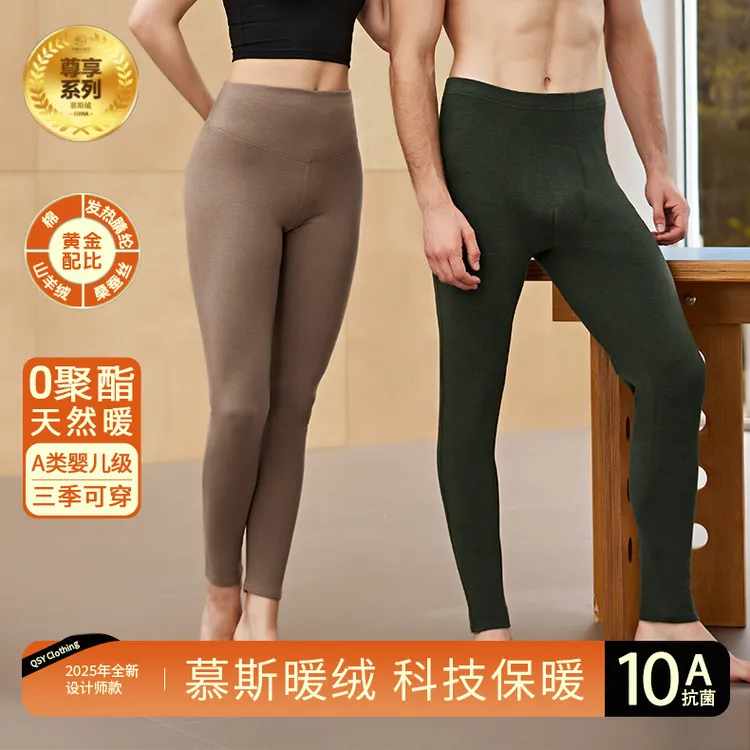 【0聚酯纤维】加绒薄款保暖裤男女羊绒蚕丝内穿磨绒修身抗菌秋裤