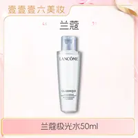 兰蔻一代极光水净澈焕肤双重精华水50ml瓶保湿bts