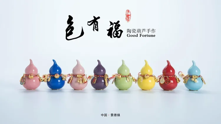 包有福吉祥如意陶瓷葫芦手作