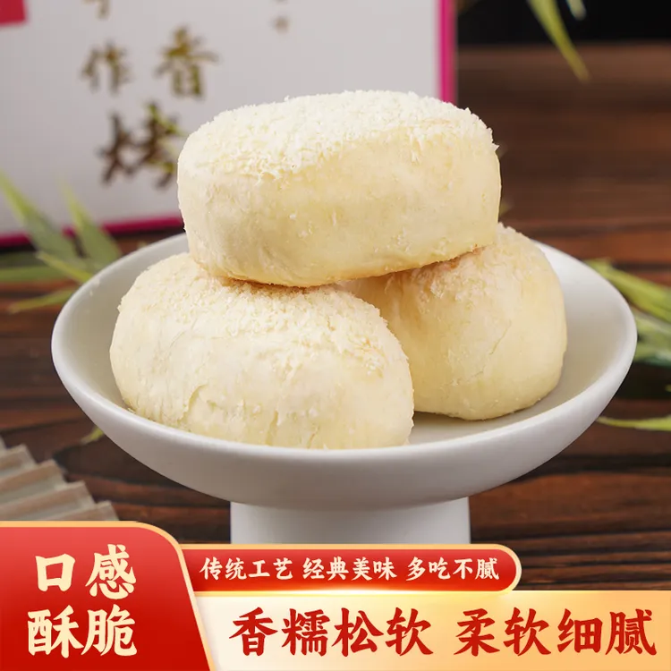 【爱唐味】西安回坊椰蓉酥手工糕点西安特产酥饼清真回族食品中秋月