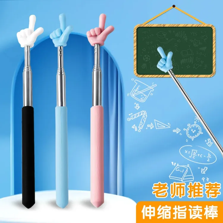 伸缩指读棒阅读手指点读棒点读教具教鞭指挥棒教师用教学棒指情侣
