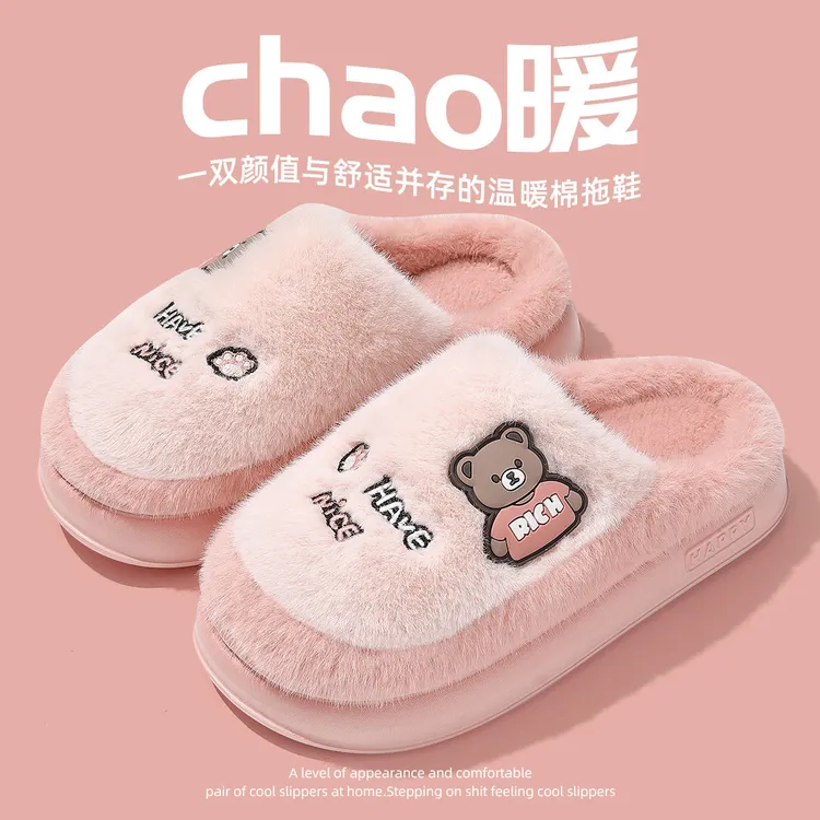 情侣卡通毛毛棉拖鞋冬季室内居家保暖防滑毛绒拖鞋舒适温暖厚底