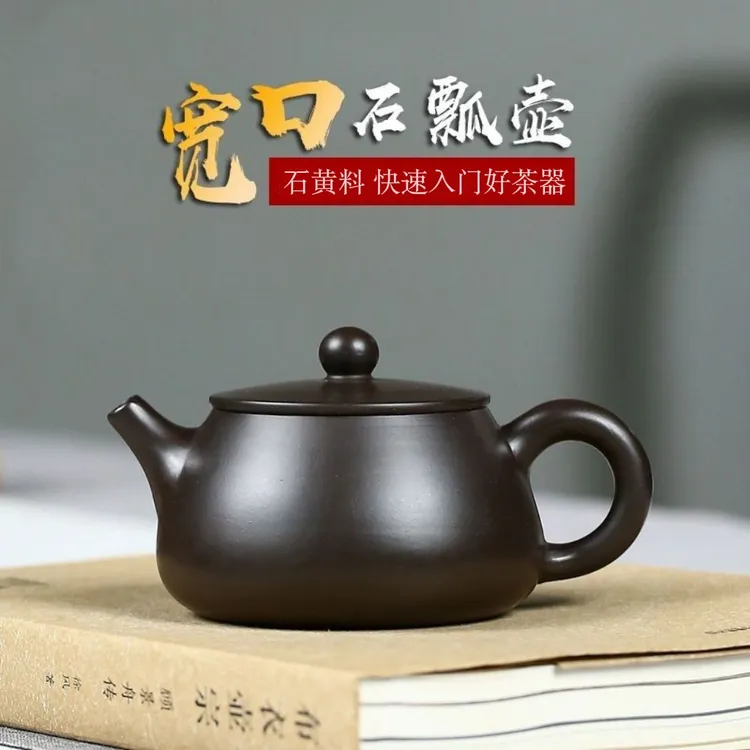 内推球孔正宗宜兴紫砂壶原矿玄铁石黄料宽口石瓢壶高档功夫泡茶壶