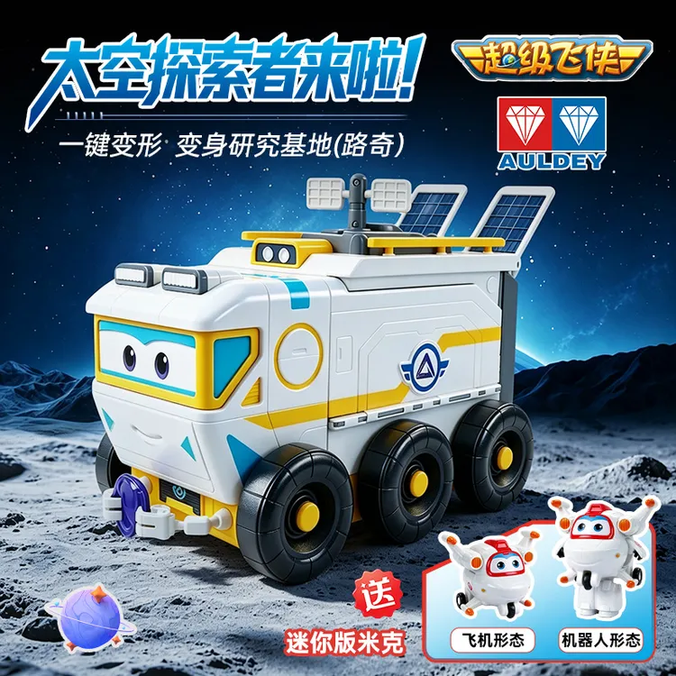 奥迪双钻超级飞侠路奇太空探索车声光变形机器人3-6岁男孩生日礼