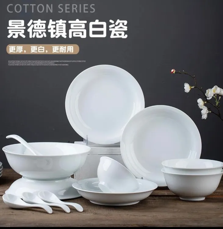 16件碗盘套装景德镇高白泥家用饭碗盘餐具高温白瓷米饭碗可微波炉