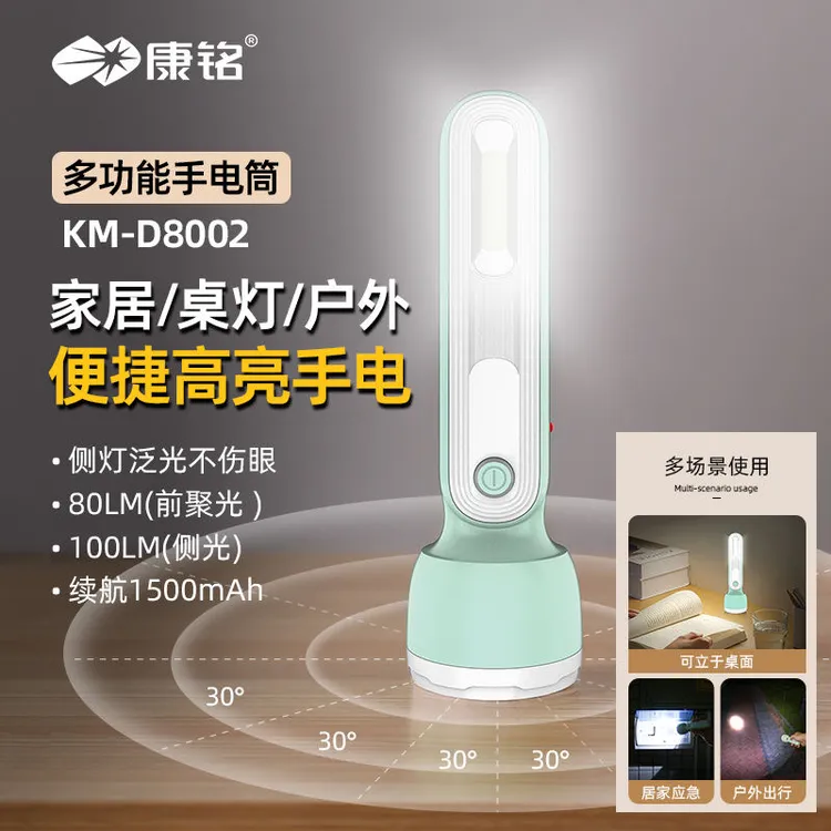 康铭手电筒学生宿舍用便携充电家用应急照明户外远射强光持久续航