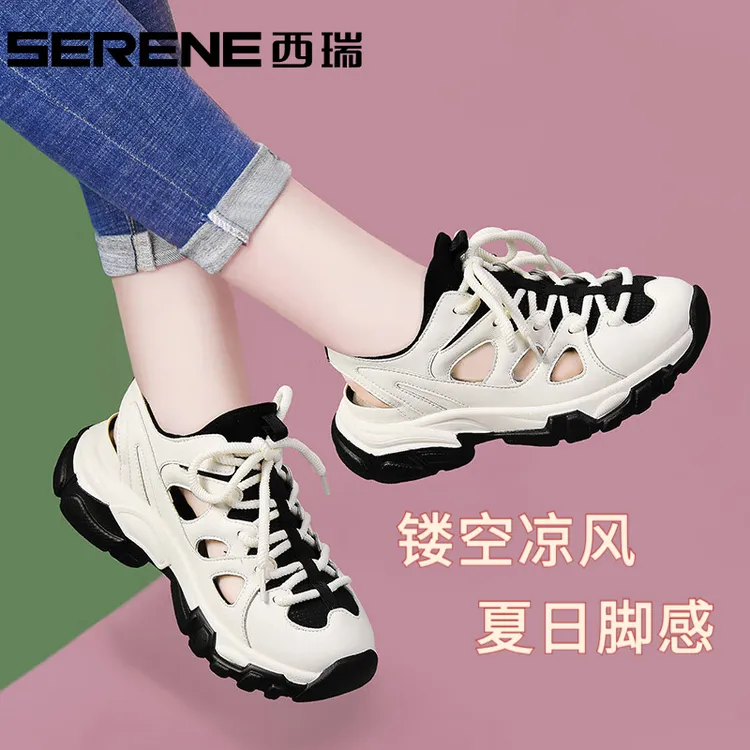 『明星同款』西瑞女鞋新款百搭透气厚底镂空时尚运动鞋老爹鞋