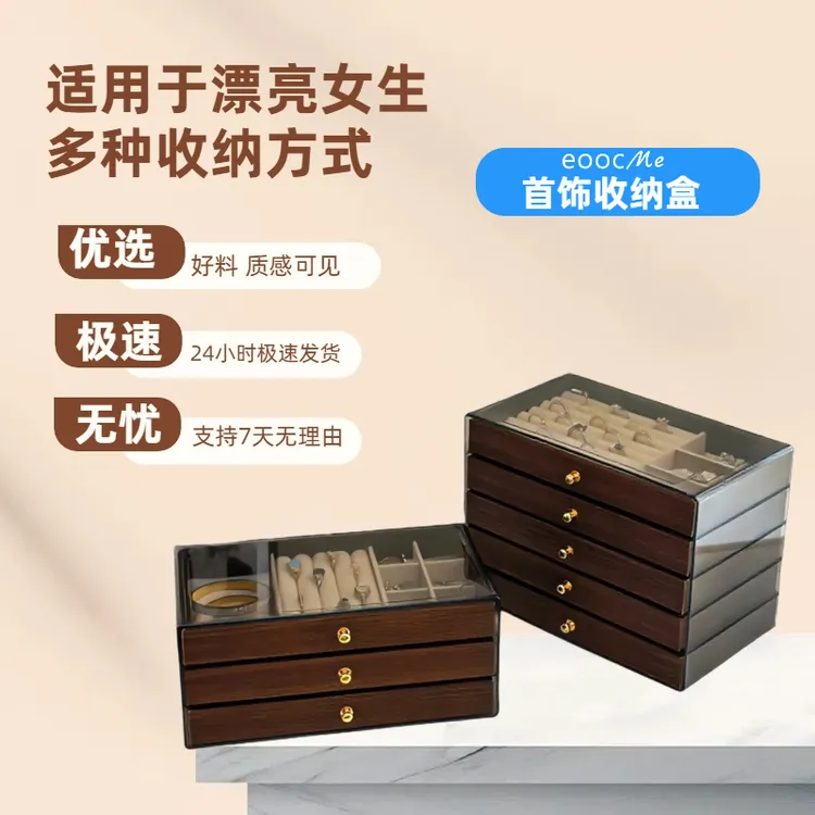 首饰收纳盒高档胡桃木纹多层项链手链戒指耳钉耳环饰品收纳首饰盒