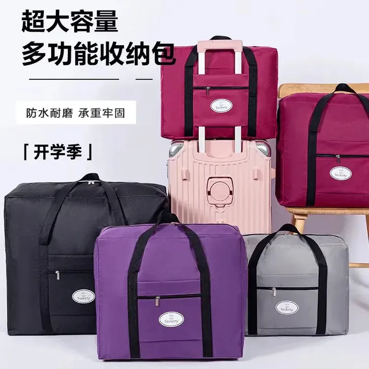 便携收纳包出差旅行包手提防水牛津布收纳袋外出拉杆箱专用套包