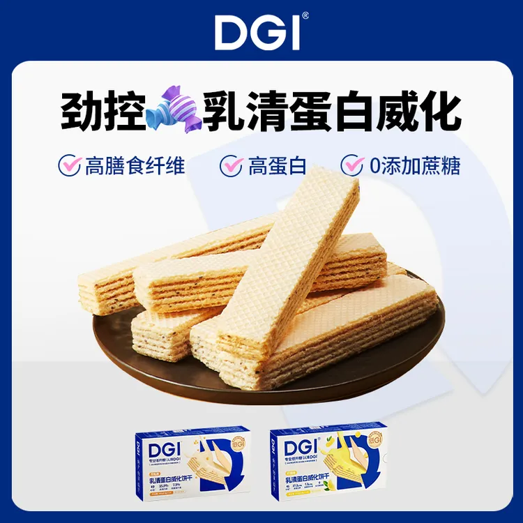 【达人专属】DGI高纤奇亚籽威化饼干孕妇健康加餐棒高饱腹高蛋白营养解馋零食