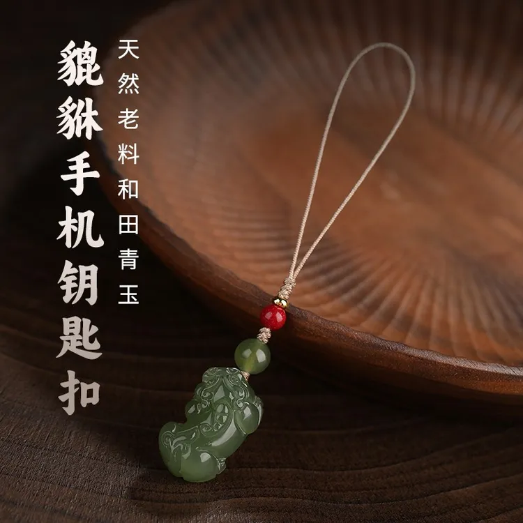 保真和田玉貔貅手机钥匙扣招财皮丘招财转运挂件U盘小饰品送礼物