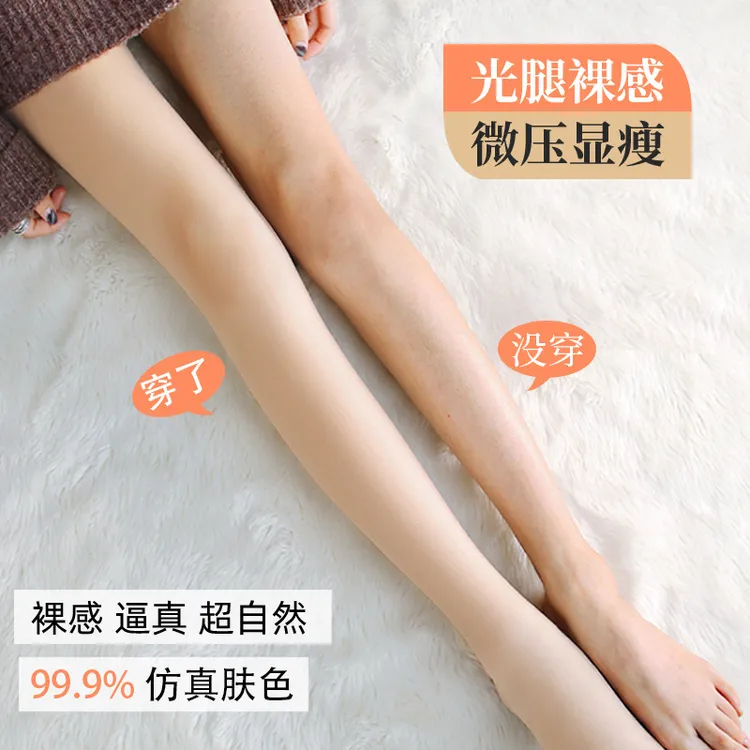 肉色仿真新品光腿神器女一体丝袜保暖棉裤秋冬季加绒加厚打底裤袜