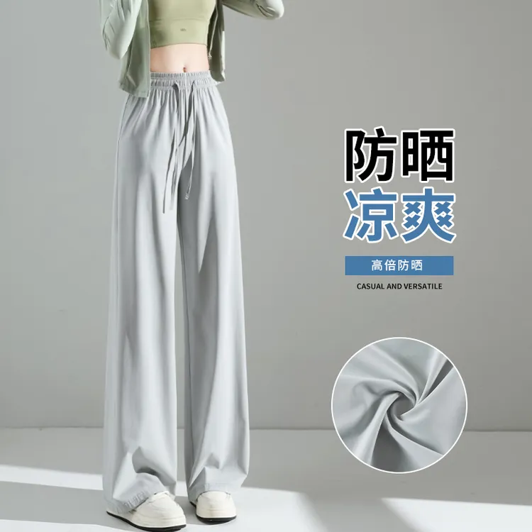 冰丝防晒裤女款夏季薄款垂感阔腿裤子2025新款爆款宽松显瘦高级感