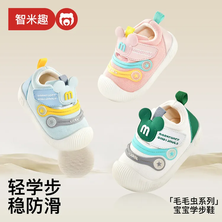 【设计师款】毛毛虫学步鞋男宝0-3秋季防滑童鞋女宝软底机能鞋童鞋