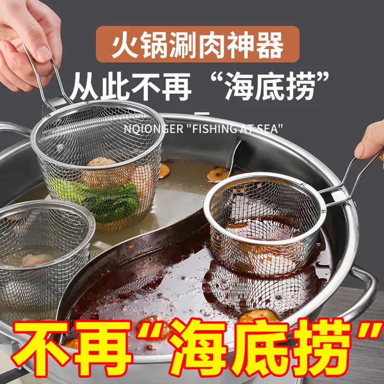 【买一送一】火锅漏勺不锈钢过滤网家用厨房油炸滤勺加厚过滤漏网