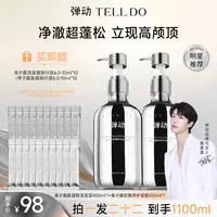 弹动鱼子酱氨基酸洗护套装控油蓬松持久留香洗发水推荐