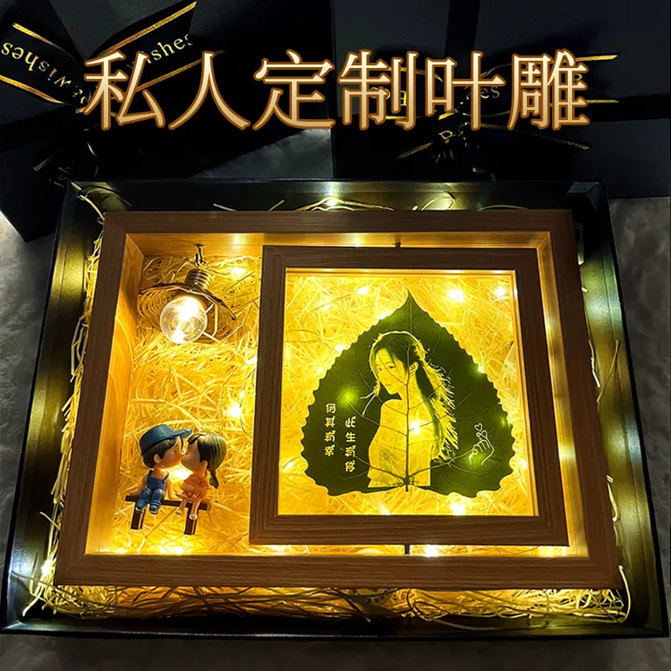 叶雕私人照片定制生日礼物情人节礼物节日礼物定制送女朋友礼物