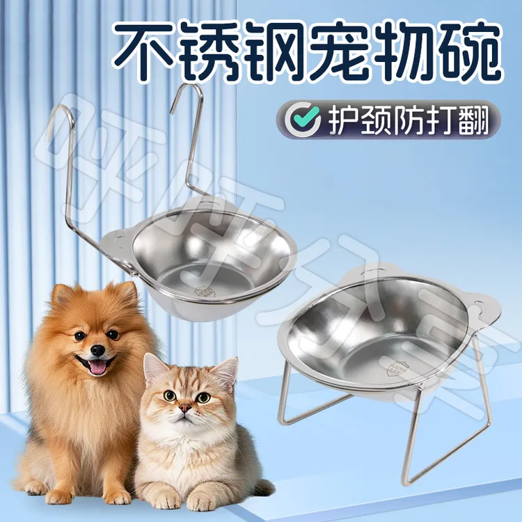【宠大条】不锈钢猫碗狗碗护颈宠物碗防打翻大容量猫咪食盆喝水碗