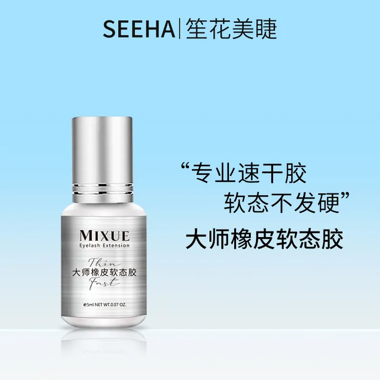 蜜学美睫师专用橡皮软态胶水防水1秒速干胶水嫁接睫毛假睫毛胶水