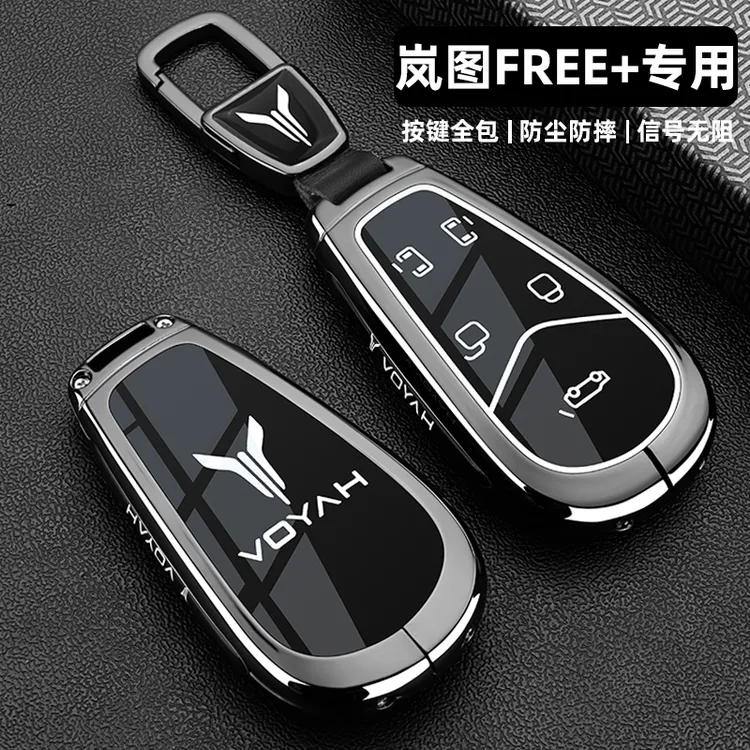 2025款岚图FREE+钥匙套24/25新款蓝图FREE+专用318金属全包车扣壳