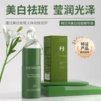 【美白祛斑精华试用装】美白加速器溶斑液痘印亮肤国妆特证