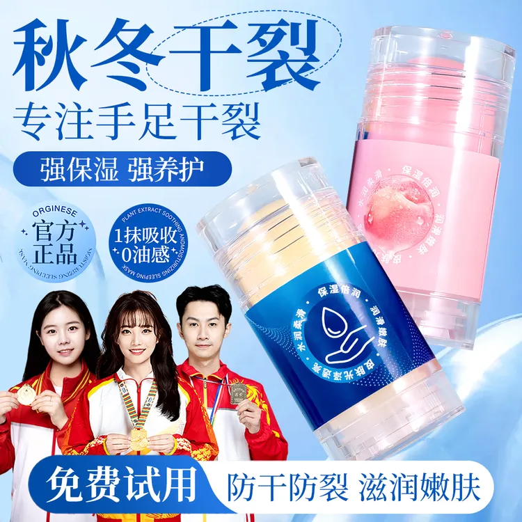 凡士林倍护膏手足干裂膏保湿滋润不油腻皲裂膏秋冬男女士官方正品