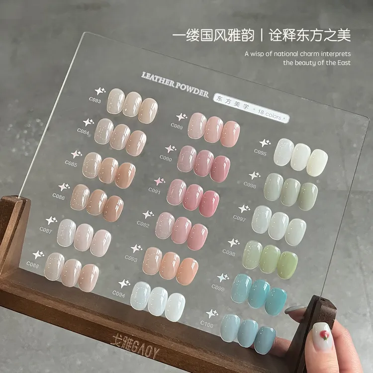 gaoy戈雅东方美学甲油胶2025年新款国风嬛嬛冰透裸粉色指甲胶美甲