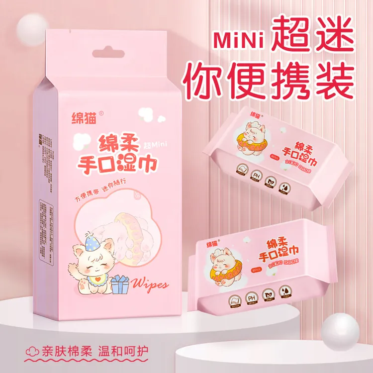 【到手20包】小包迷你纯水便携带湿纸巾母婴宠物学生专用便携装