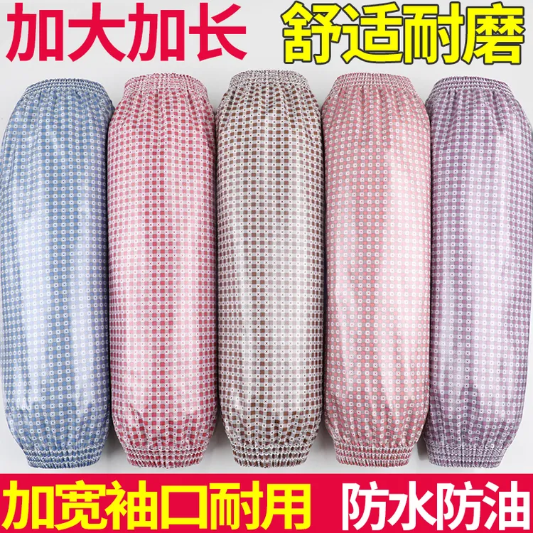 加长款防水袖套持久耐用耐磨干活灵活套袖男女工作秋冬厨房护袖头
